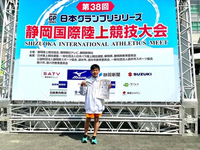 第38回静岡国際陸上競技大会