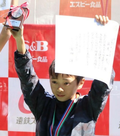 ３名優勝！S&Bちびっこ健康マラソン