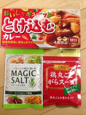 S&B杯 ちびっ子健康マラソン大会