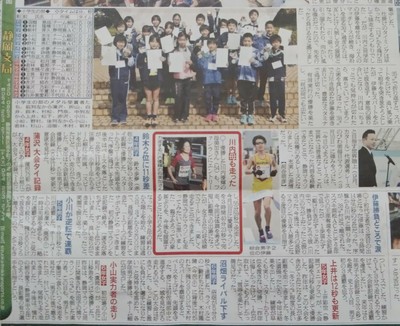 日刊スポーツに掲載されました！