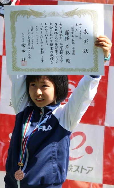 ３名優勝！S&Bちびっこ健康マラソン