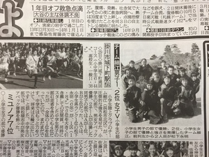 掛川城下町駅伝