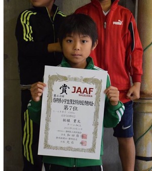 静岡県小学生陸上競技選手権大会