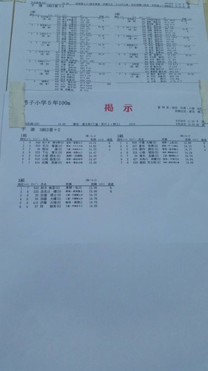 倉田壱晟くん東海大会出場！