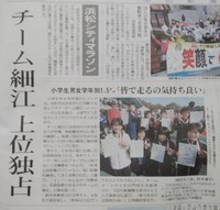 中日新聞に掲載されました！ 2019/02/18 07:10:00