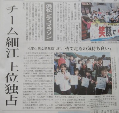 中日新聞に掲載されました！