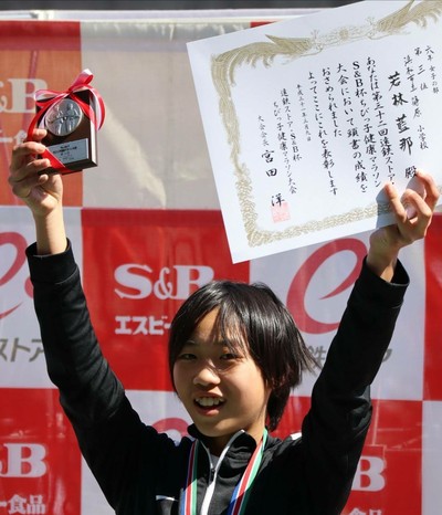 ３名優勝！S&Bちびっこ健康マラソン