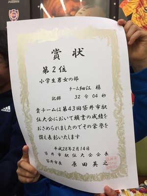 袋井駅伝&掛川城下町駅伝