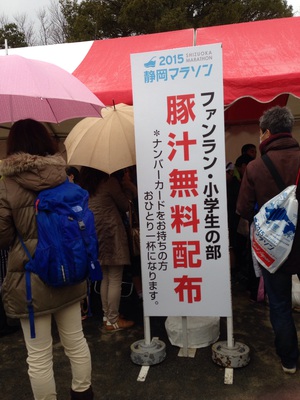 静岡マラソン