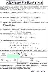 Y.Y様　４０代女性　肩こり