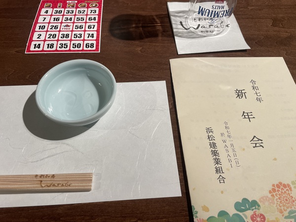 建築組合新年会