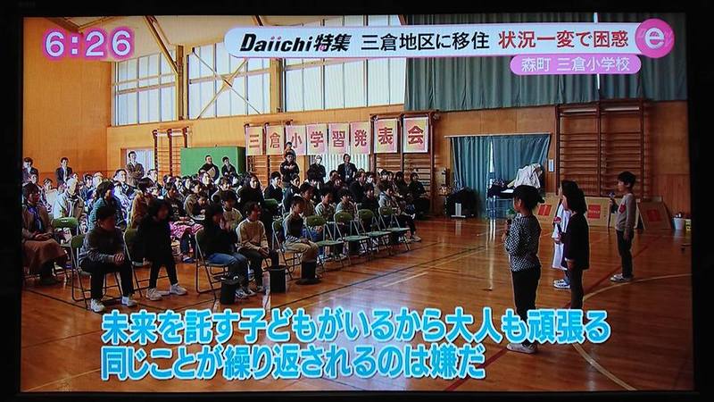 静岡第一テレビで「森町 三倉小学校」特集
