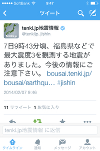 地震発生後、3分でツイッター！