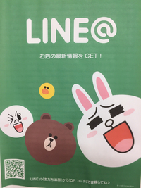 【NEWS】LINEの「いじめ相談」が超好評。2週間で電話相談1年分を軽く上回る