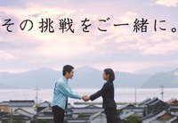 ICT de 課題解決：少子化・教育編（NTT CM）