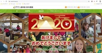 【2020年WEB活用】ホームページ＆SNSで商売繁盛！事例紹介：鈴木農園様