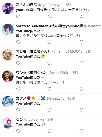 【ツイッター】　#YouTube直った