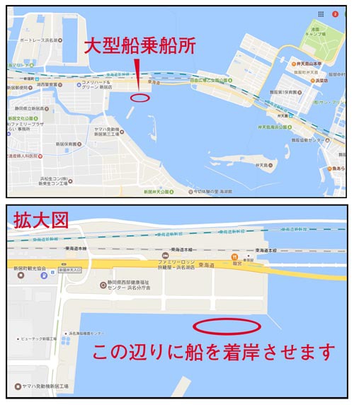 大型船のお知らせと乗船場所