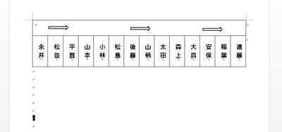 回覧版 順序作成 L ひとりのｐｃ スマホ勉強会