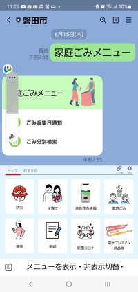 磐田市　電子化すごい
