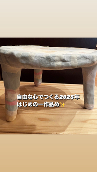 おおらかな三つ足さん 2025/01/14 00:04:35