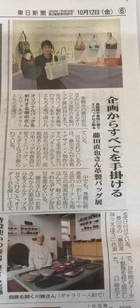 新聞掲載されました。日曜日まで 2018/10/12 22:03:06