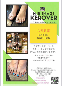 フットジェルネイル体験しませんか❓予約受付中 2018/08/31 17:22:39