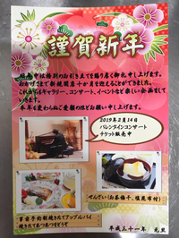 1月4日から営業致します 2019/01/01 10:19:08