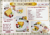 1月4日から営業。ケーキ準備中 2019/01/03 18:24:01