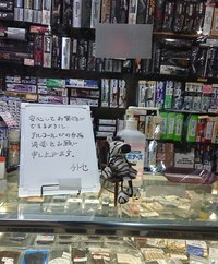 ２０２０年5月営業再開のお知らせ モデルガンショップチトセ
