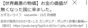 ★世界旅ユーチューブ番組おもしろい！