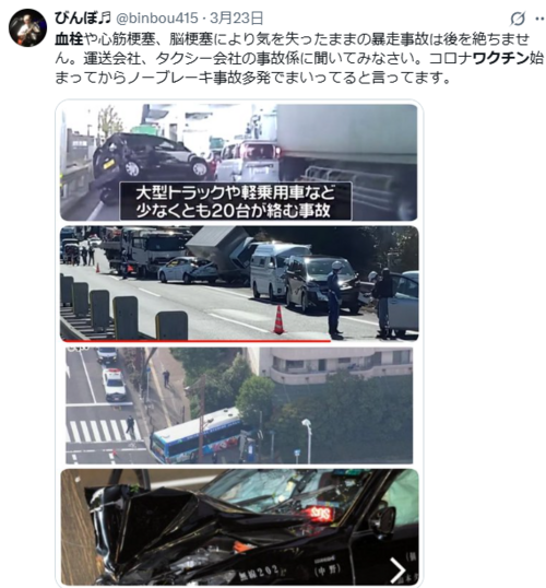 ★意識喪失事故の検証って？