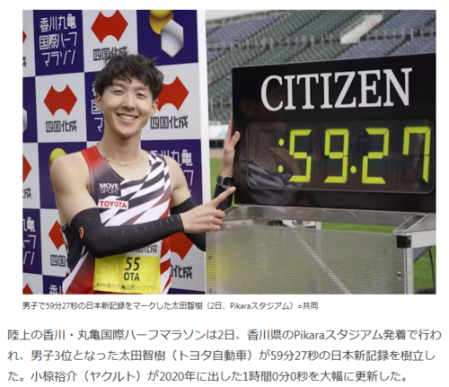 ★浜松出身太田君、ハーフで日本新！