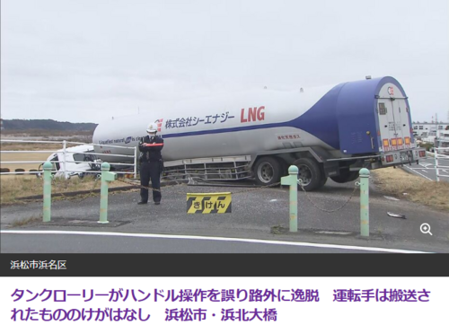 ★またまた意識喪失事故！？