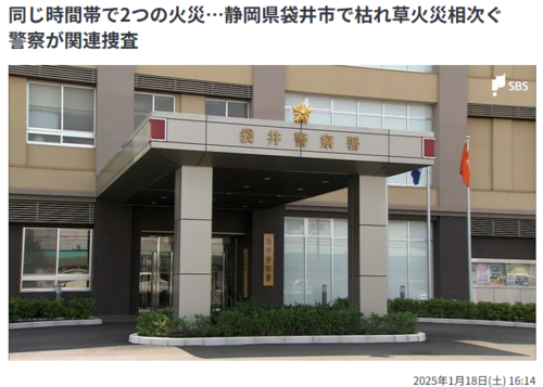 ★久野城址のすぐ近く？