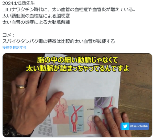 ★意識喪失事故の検証って？