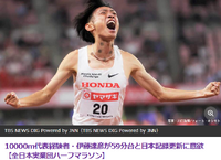 ★浜松出身、伊藤達彦くん山口ハーフに出場！
