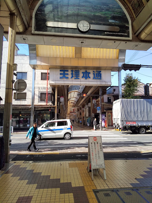 ★天理教の総本山が巨大すぎた～