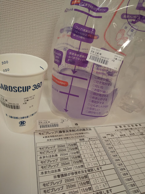 ★ポリープ無かった～酒が飲めるぞっ!