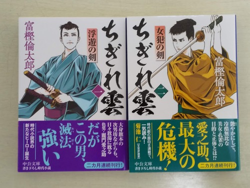 ★時代小説もイイね～