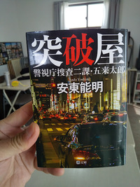 ★元浜松市役所勤務だと（オススメ本紹介第９回）