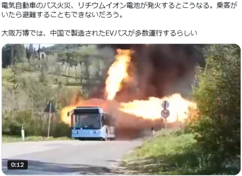 ★大阪万博行く人、気をつけて～