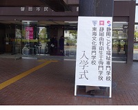 入学式がありました 2018/04/13 11:57:49