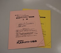 食生活アドバイザー検定に挑みました 2017/11/27 09:14:08