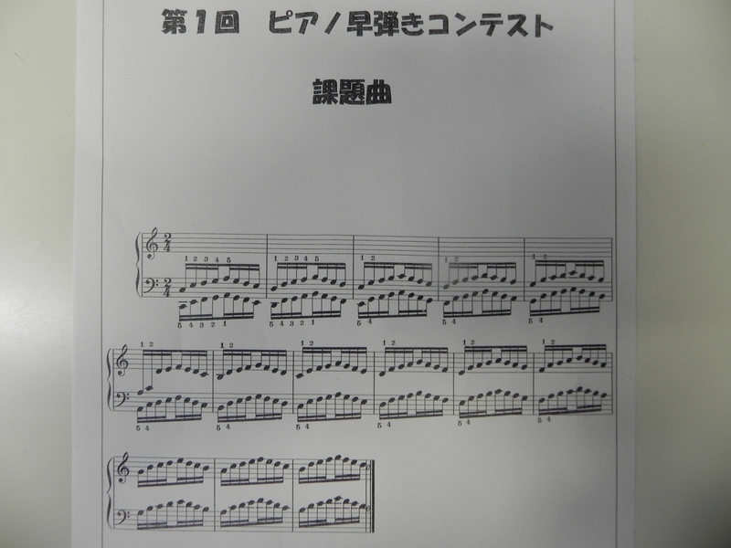 ピアノ速弾きチャレンジ♪