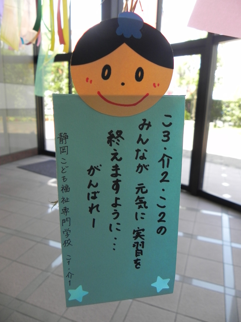 実習巡回