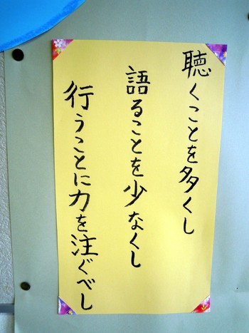 書道コラージュ