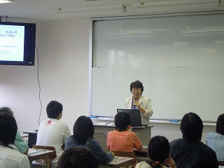 特別講義『発達心理』