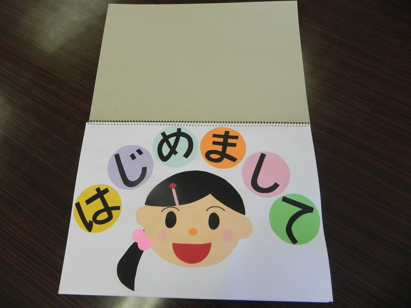 保育園実習にむけて　第１弾