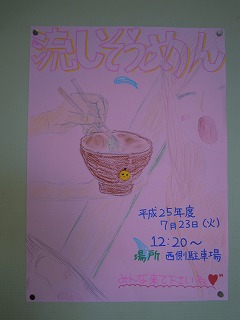 流しそうめん大会in東海福祉！